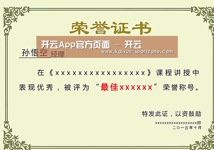 荣誉证书一(图1)