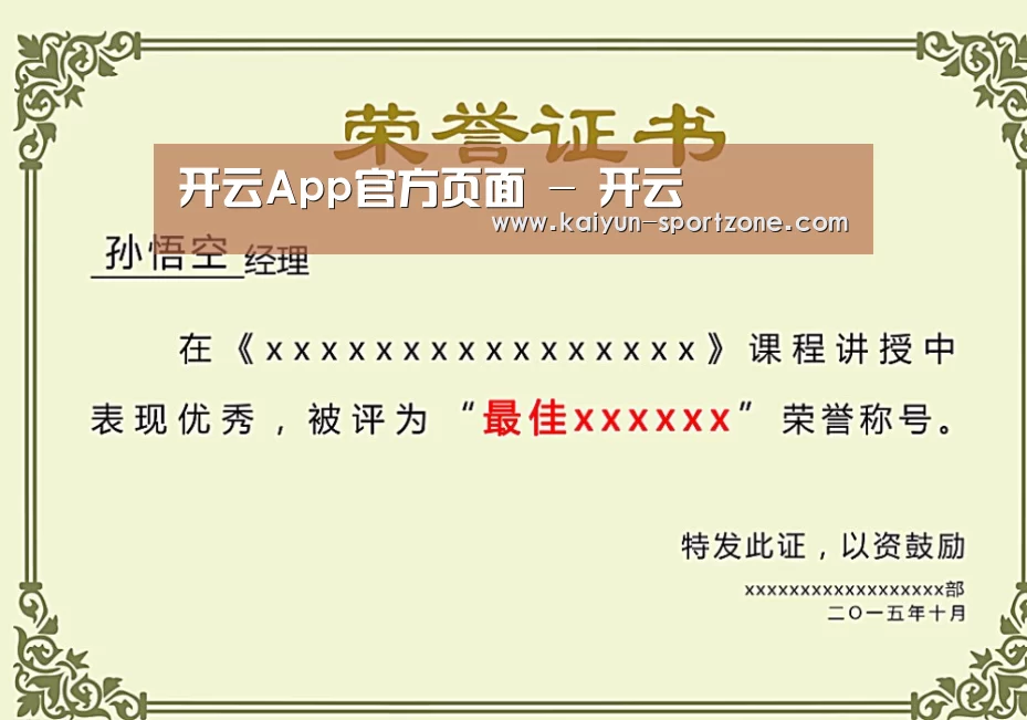 荣誉证书一