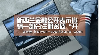 开云App下载