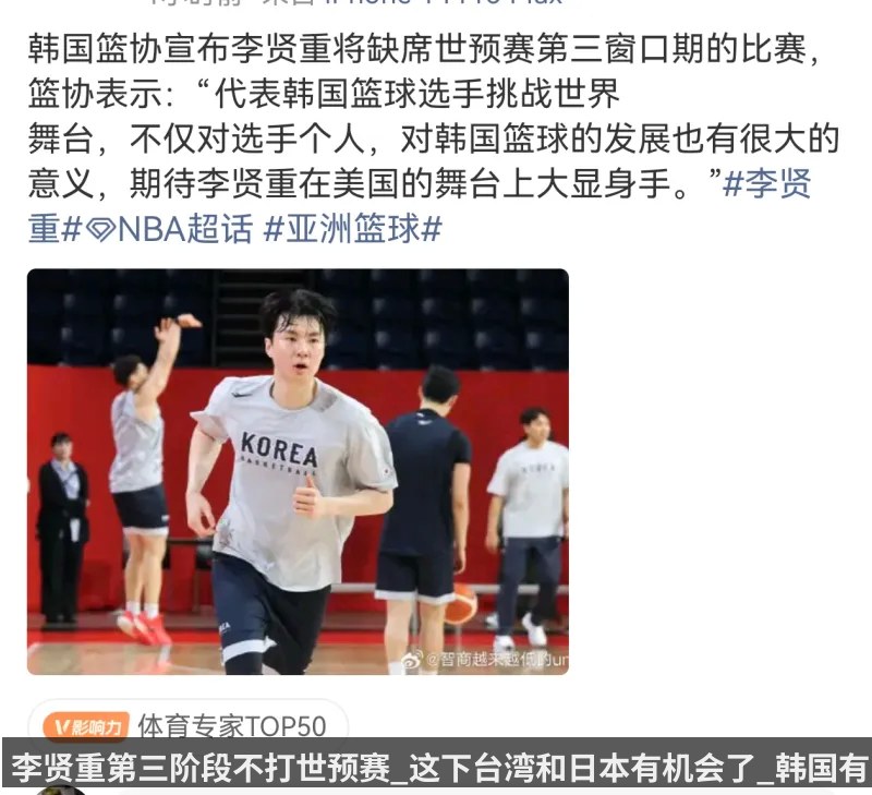 李贤重第三阶段不打世预赛_这下台湾和日本有机会了_韩国有可能被淘汰_如果台湾能日本赢了韩国